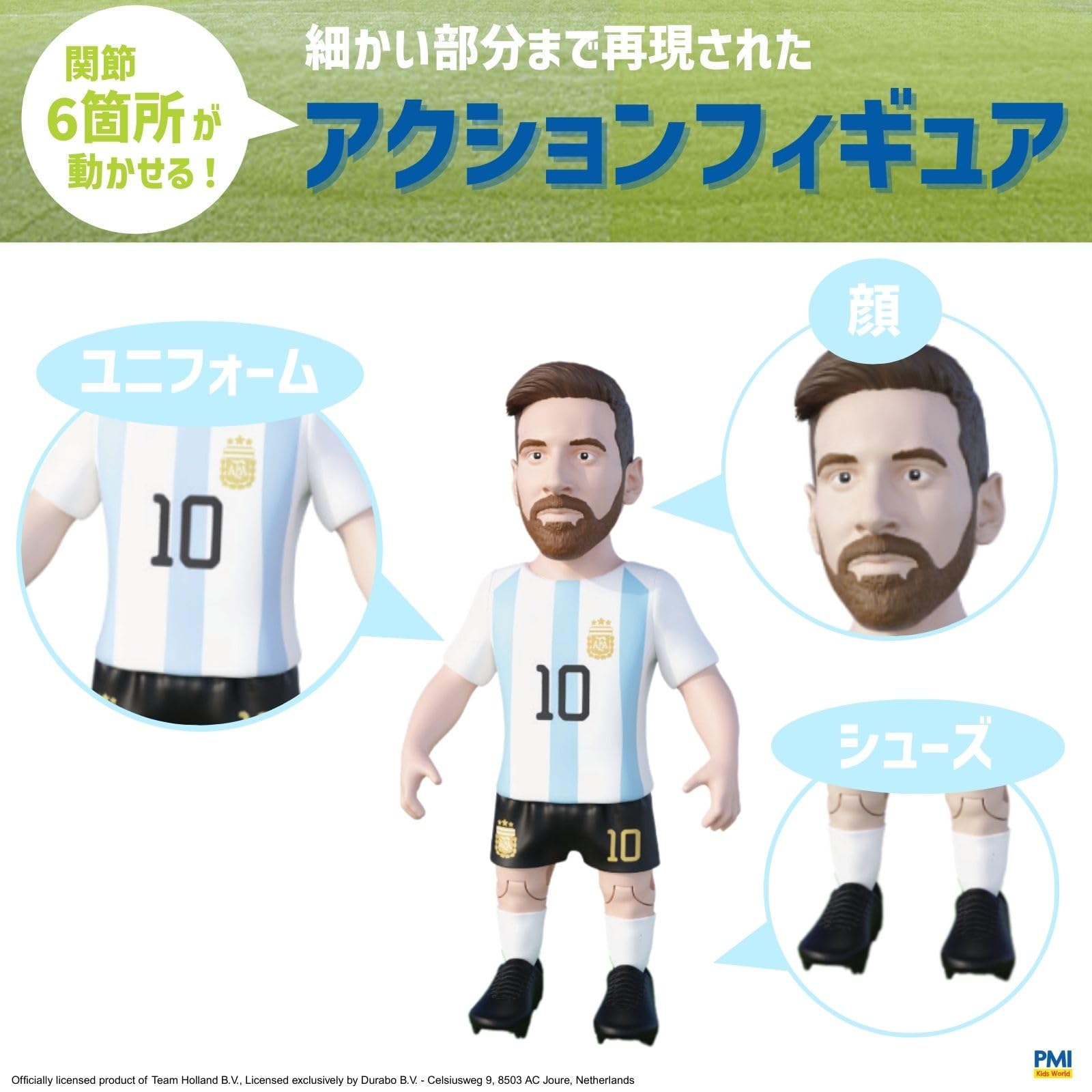 Amazon | PMI Kids World スーパーゴール アクションフィギュア